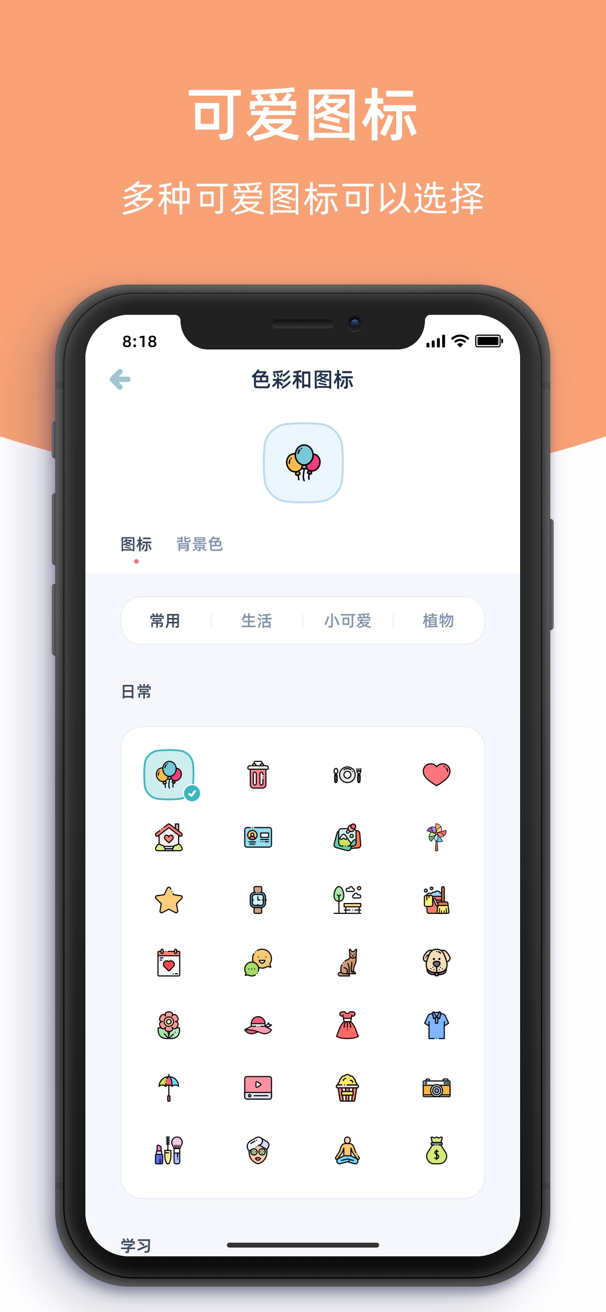柠檬点点软件