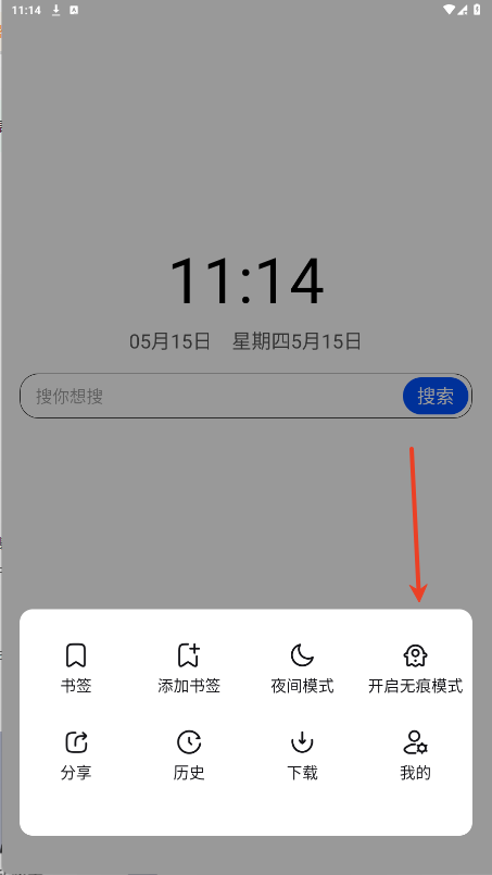 红果浏览器