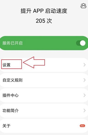 轻启动免费版