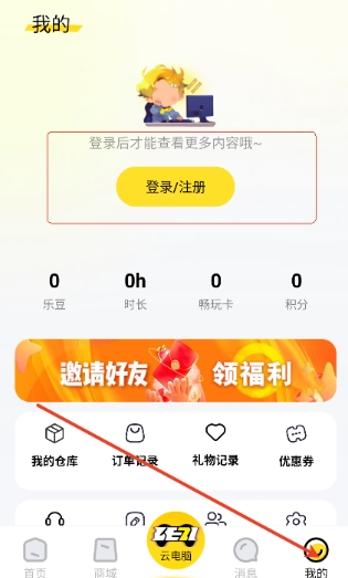 乐子云游戏