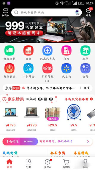 京东