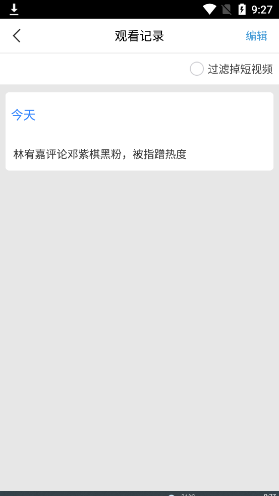 百搜视频安卓版