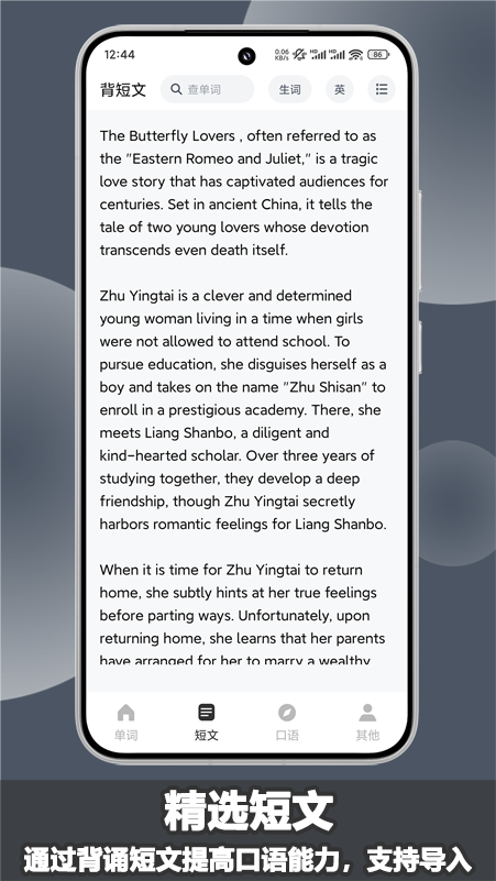 场景英语学习