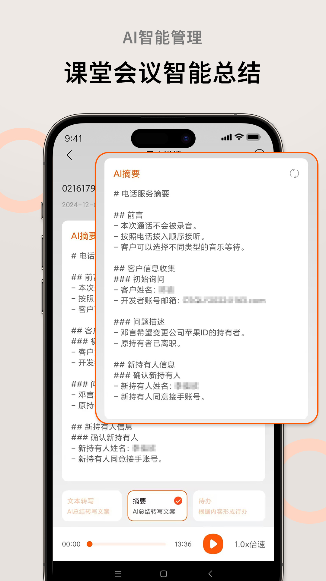 AI萝卜助理