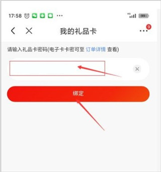京东