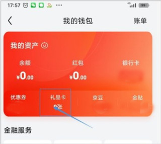 京东