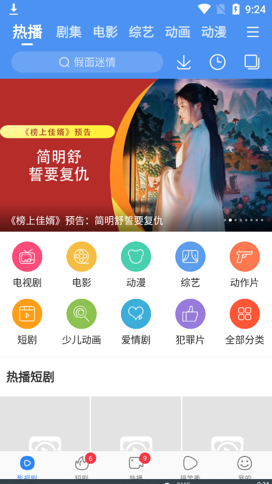 百搜视频安卓版