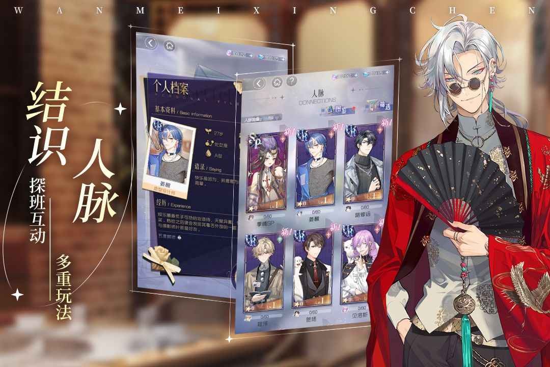 完美星程官方版
