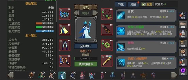冰女辅助装备搭配推荐指南