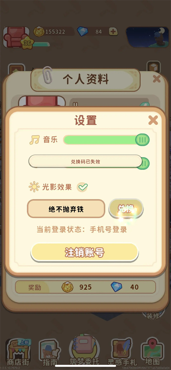 筑梦事务所全新兑换口令发布
