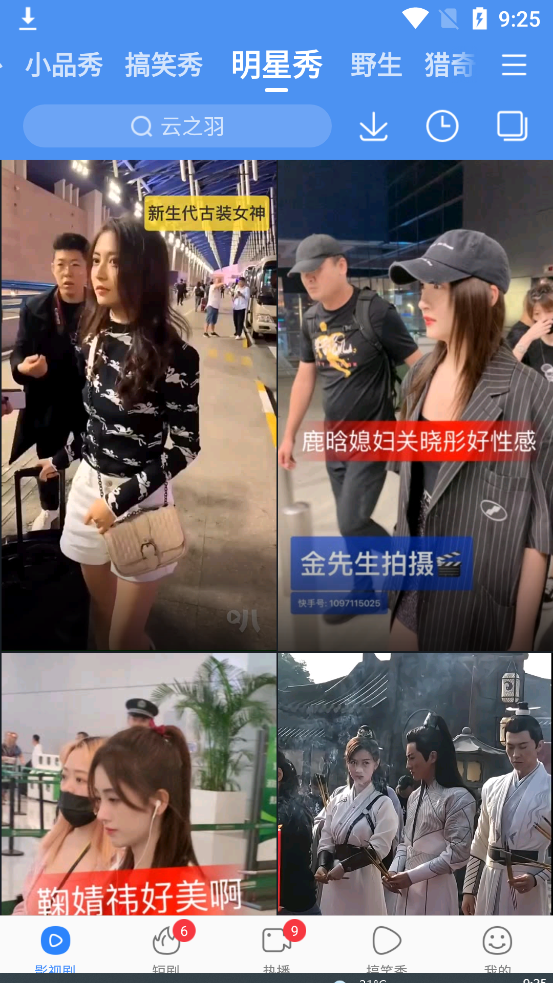 百搜视频安卓版
