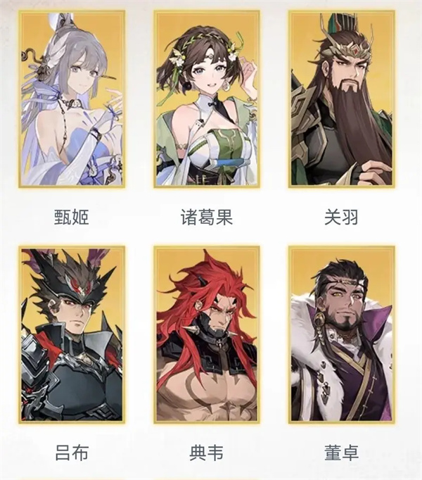 三国志幻想大陆2英雄集结菜刀队打拼攻略