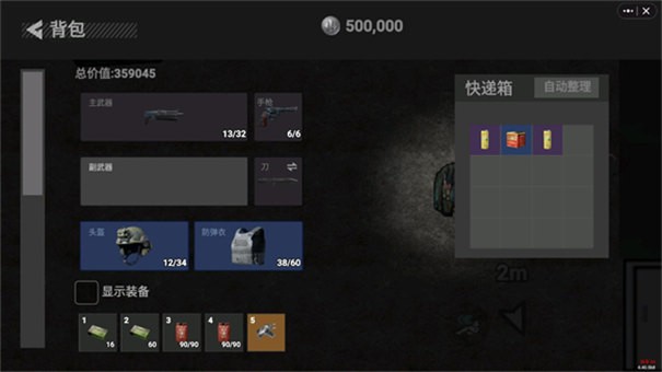 创游世界78三角洲