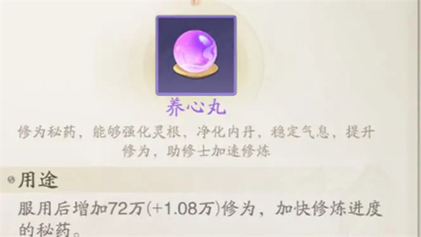 踏风行的玩法与新手指南介绍