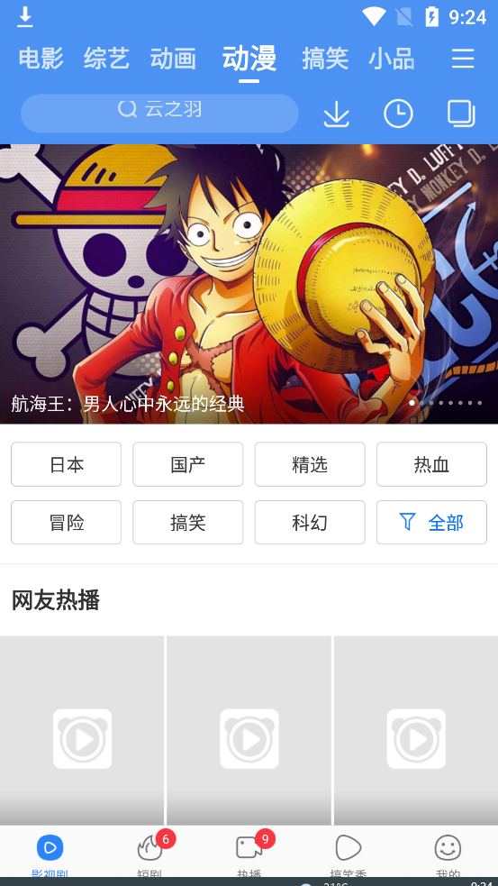 百搜视频安卓版