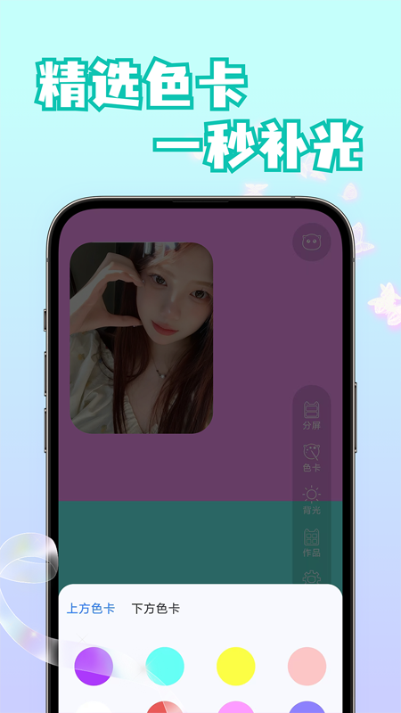 小猫补光灯自拍