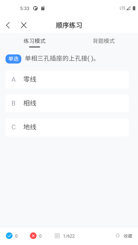 特种作业考试助手