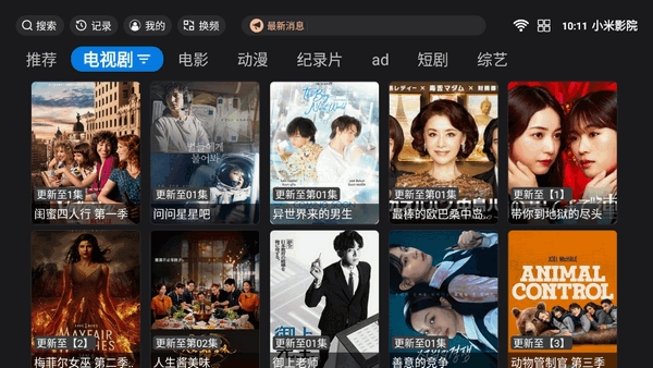 小米影院
