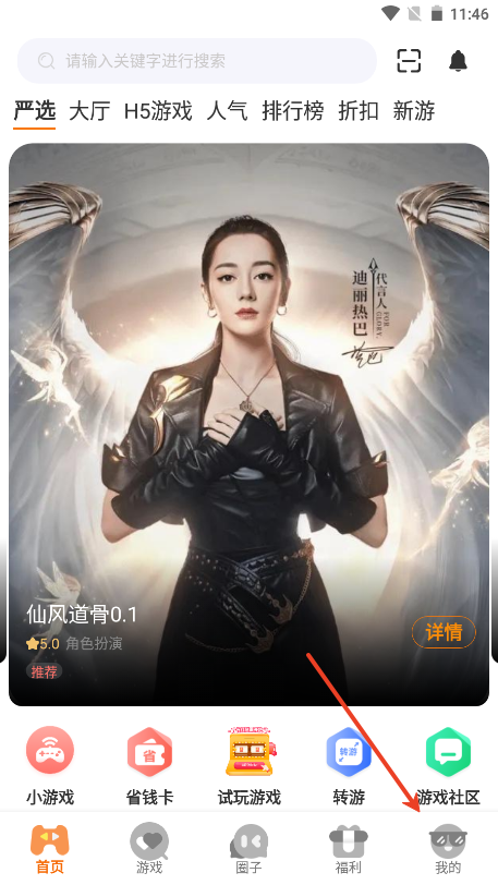 DWW游戏盒