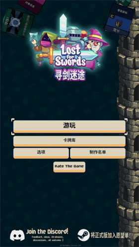寻剑迷途手机版