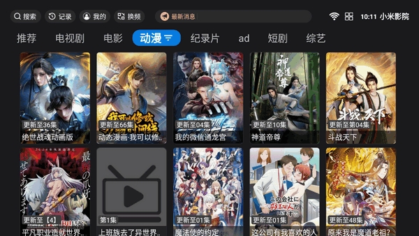 小米影院