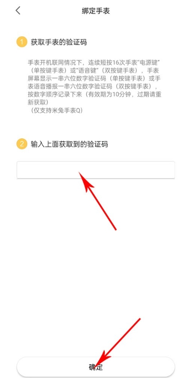 米兔儿童手表