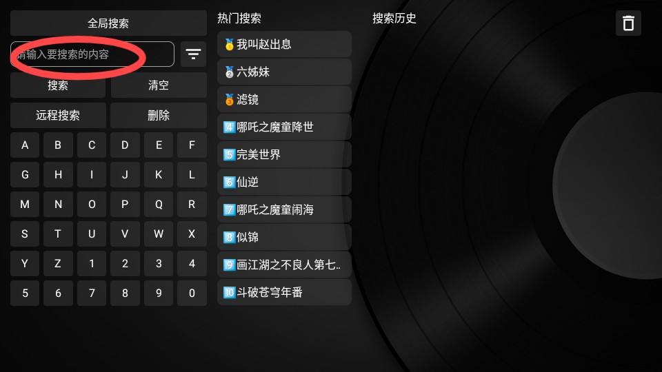 清风TV电视版