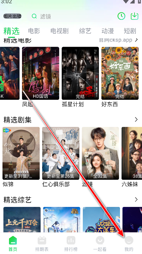 畅看视频安卓版