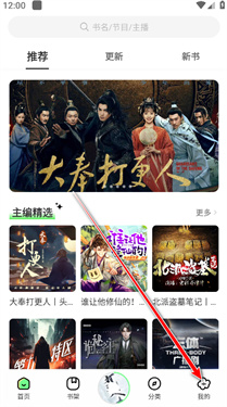 轻云听书的精简版