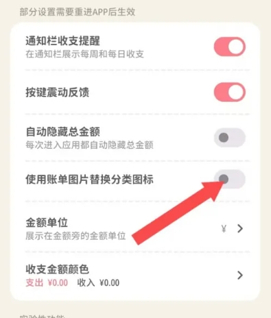 喵钱记账免费版