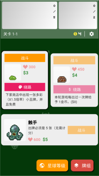小丑牌符号狂潮手游