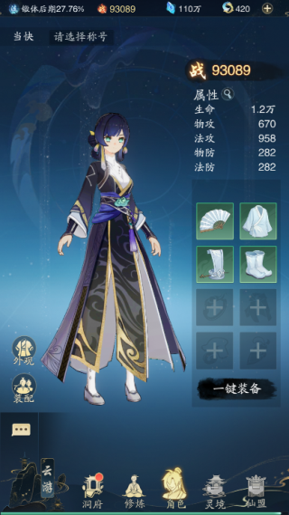 踏风行官方版