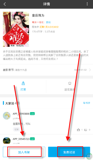 逐浪小说2024
