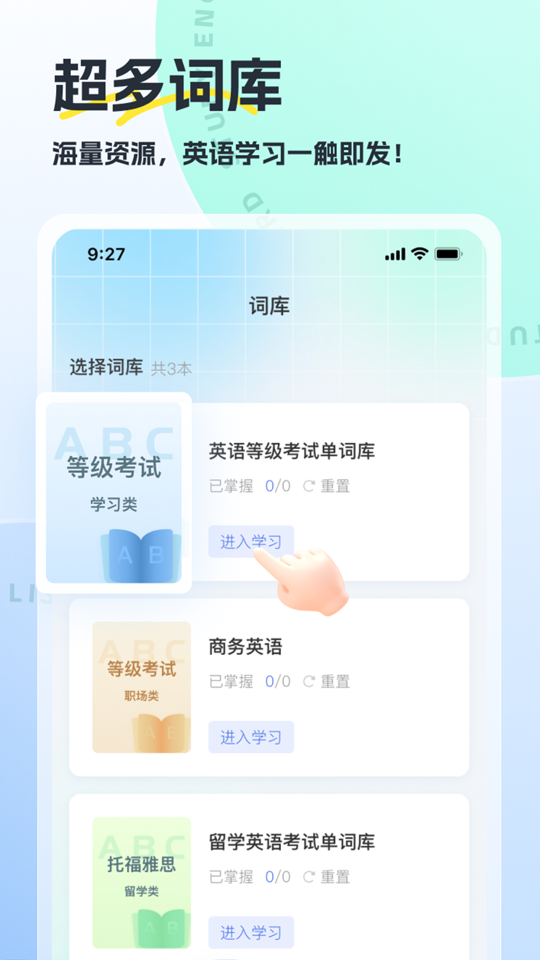 翻译哒