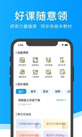 超级课堂2025