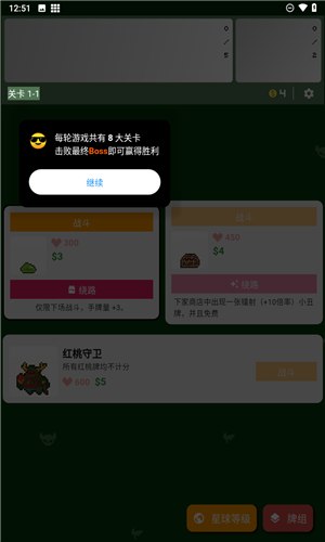 小丑牌符号狂潮官方版