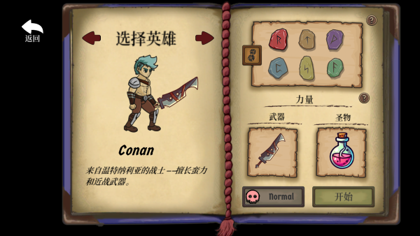 流浪王国手机版