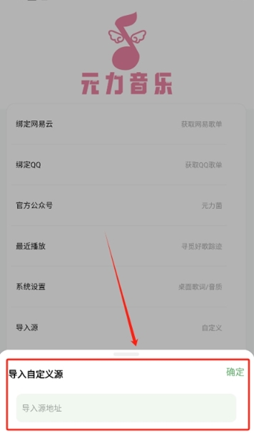 元力音乐免费版
