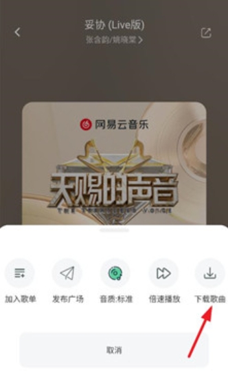 元力音乐免费版