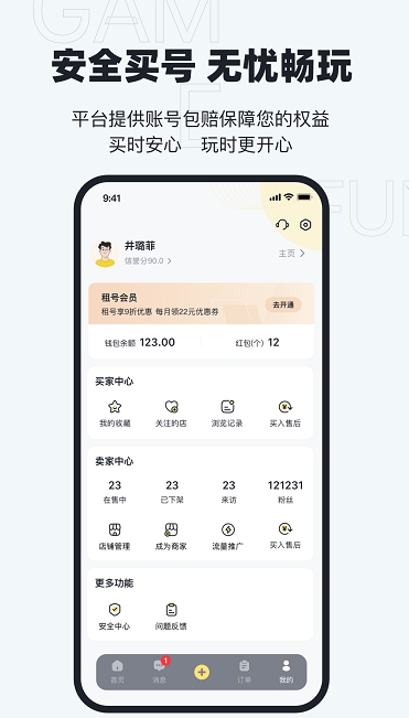 123租号鸭租号平台
