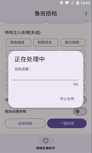 鲁班助手