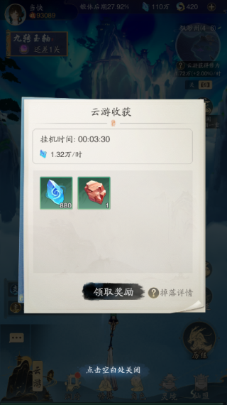 踏风行官方版