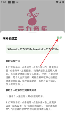 元力音乐免费版