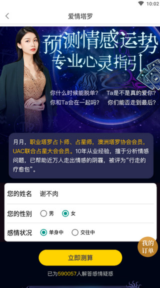橡子星座2024