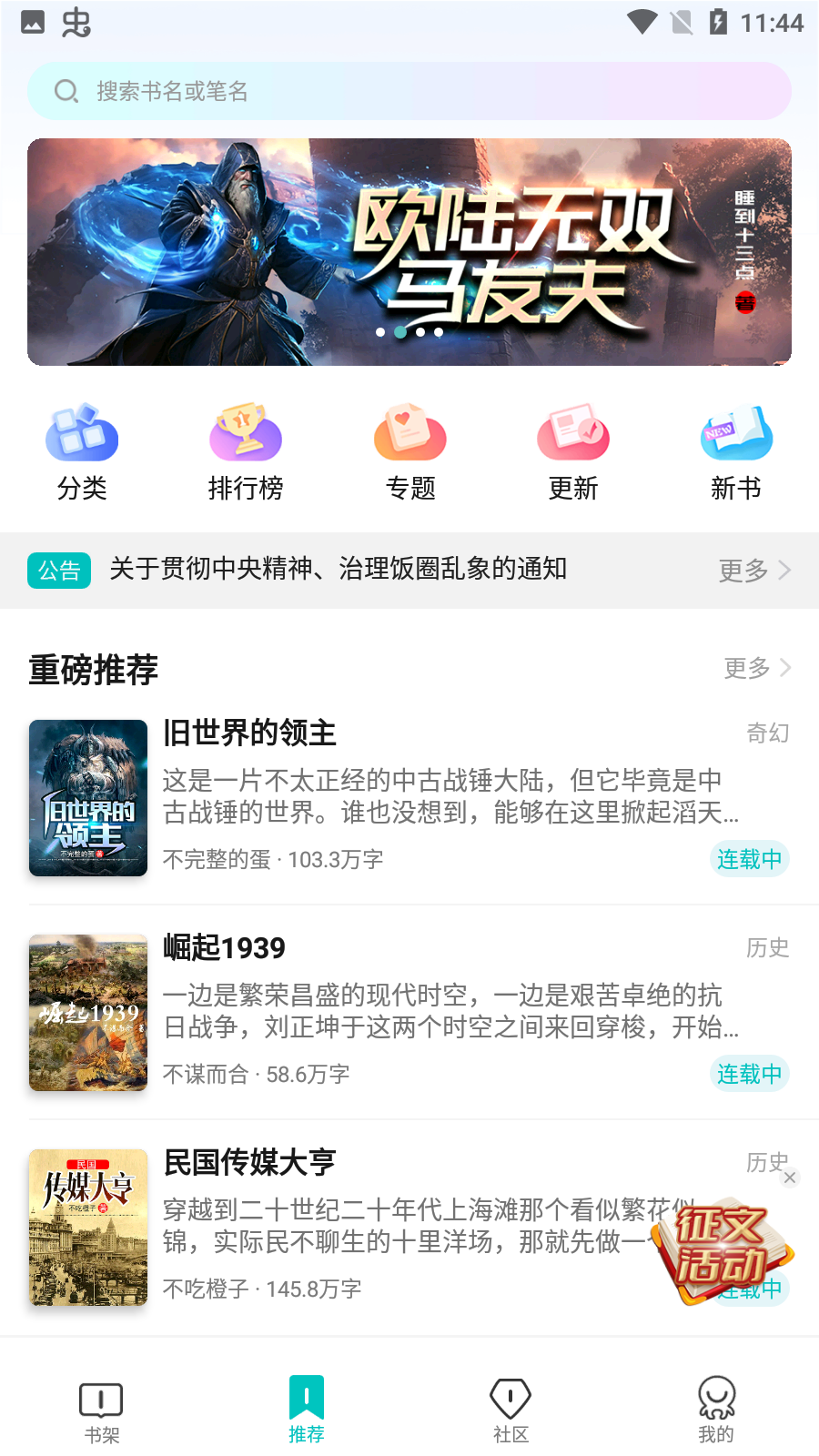 有毒小说2024