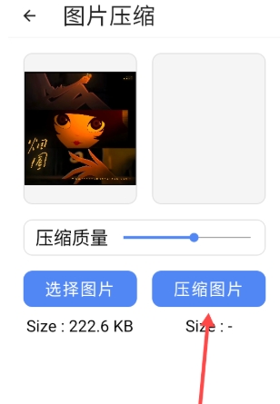 大白助手辅助工具