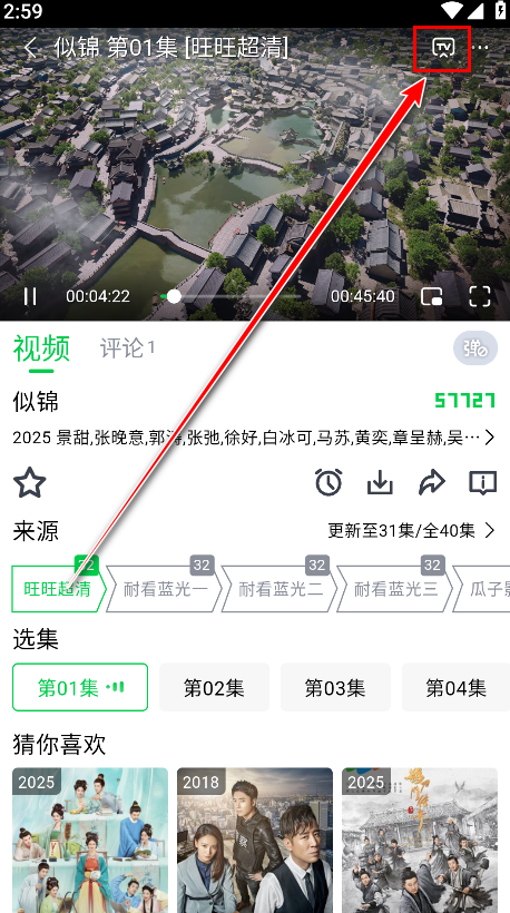 畅看视频安卓版