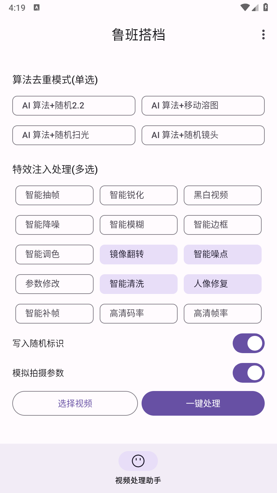 鲁班助手