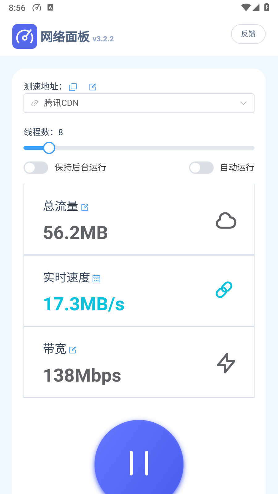 网络面板