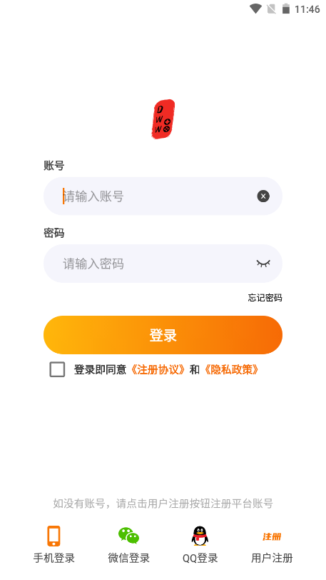 DWW游戏盒